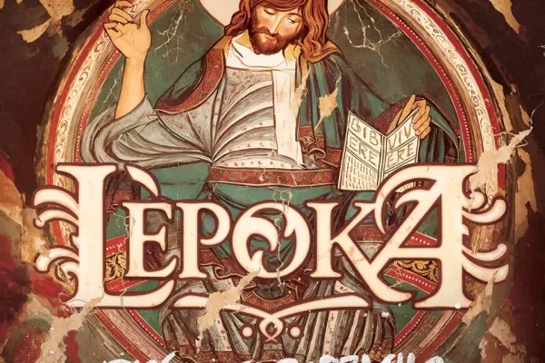 LÈPOKA – DIOS ESTÁ BORRACHO (2024) REVIEW